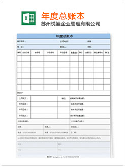 宝塔记账报税